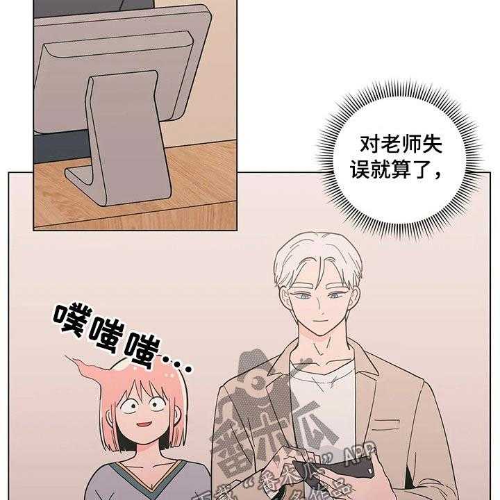 《酒桌寻蜜》第33话 33_温暖 第7页
