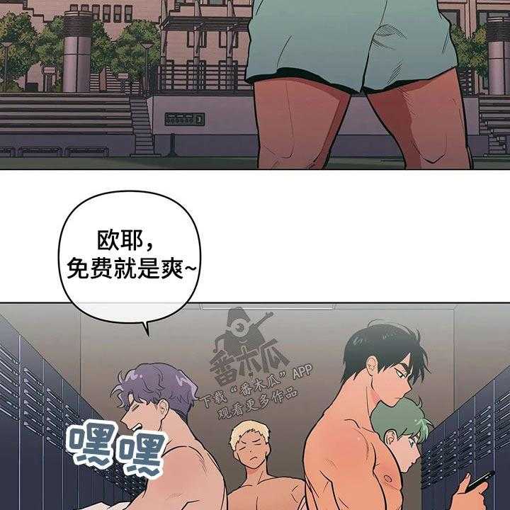 《酒桌寻蜜》第34话 34_想入非非 第10页
