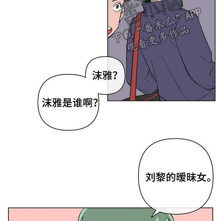 《酒桌寻蜜》第34话 34_想入非非 第14页