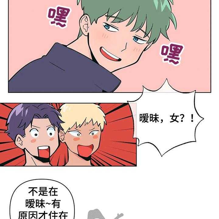 《酒桌寻蜜》第34话 34_想入非非 第15页
