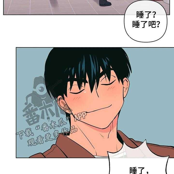 《酒桌寻蜜》第34话 34_想入非非 第18页