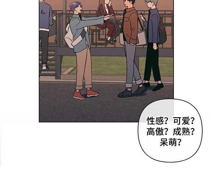 《酒桌寻蜜》第34话 34_想入非非 第20页
