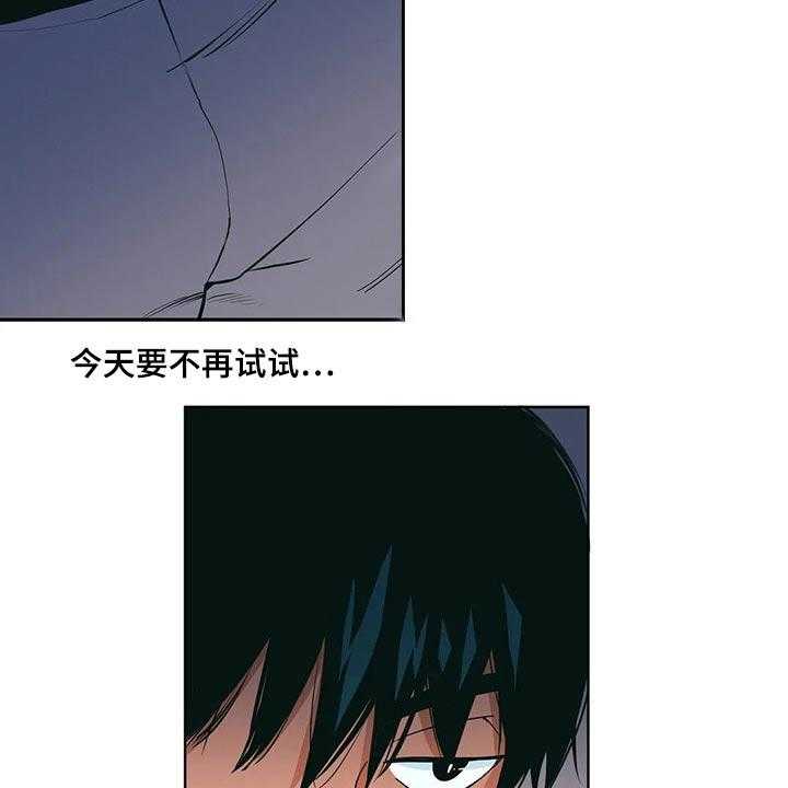《酒桌寻蜜》第34话 34_想入非非 第23页