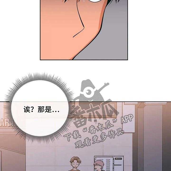 《酒桌寻蜜》第34话 34_想入非非 第24页