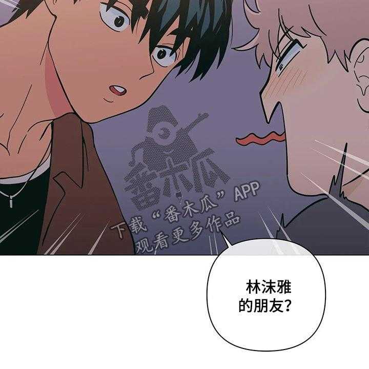 《酒桌寻蜜》第34话 34_想入非非 第27页