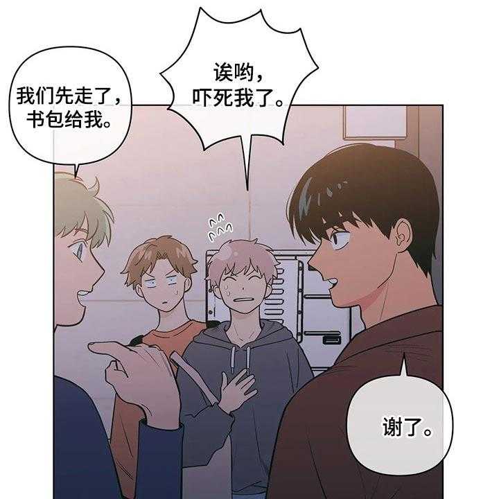 《酒桌寻蜜》第34话 34_想入非非 第28页