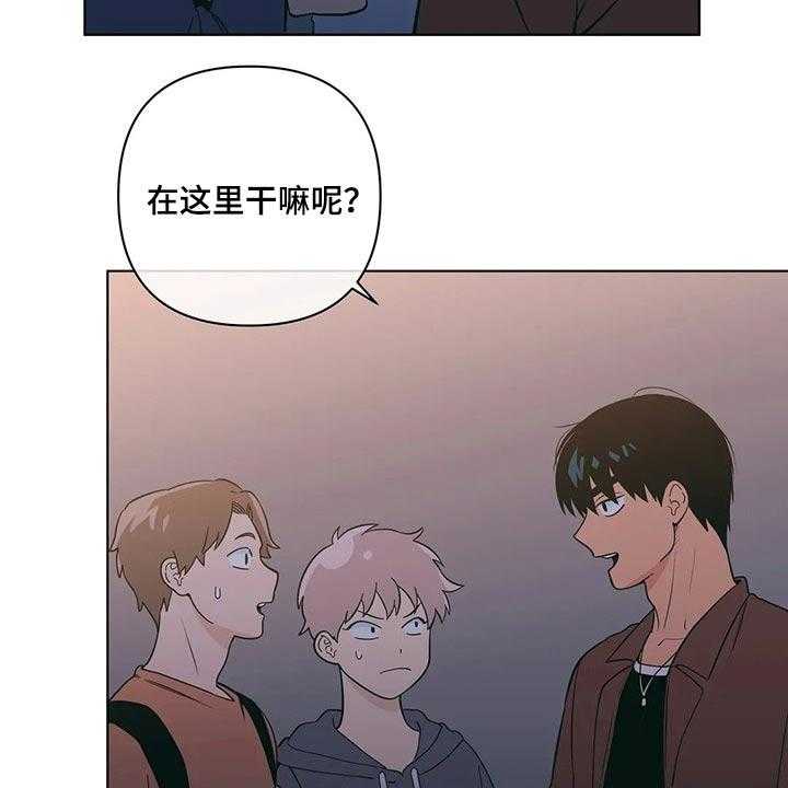 《酒桌寻蜜》第34话 34_想入非非 第29页
