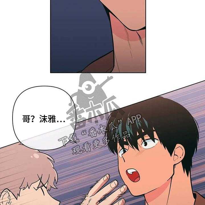 《酒桌寻蜜》第34话 34_想入非非 第33页