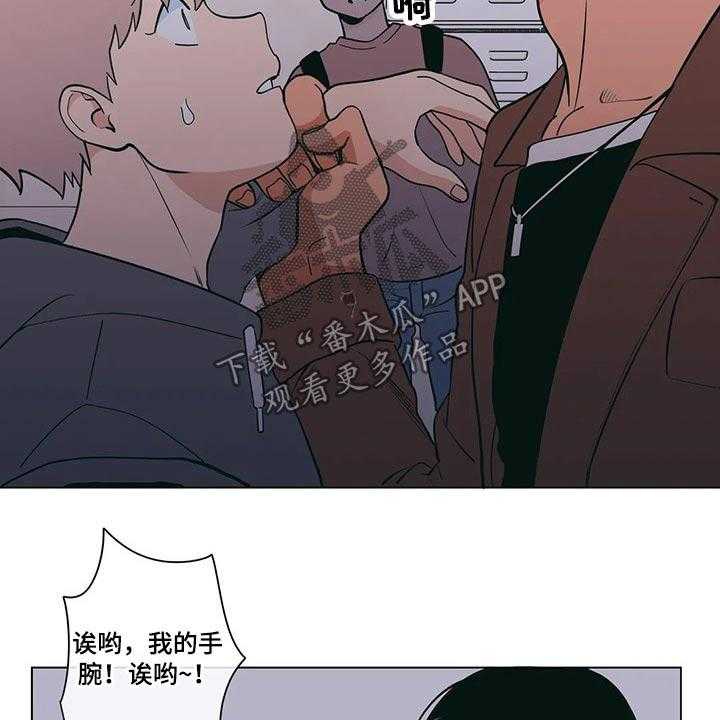 《酒桌寻蜜》第34话 34_想入非非 第36页