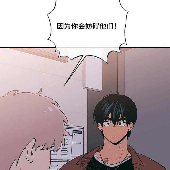 《酒桌寻蜜》第34话 34_想入非非 第38页