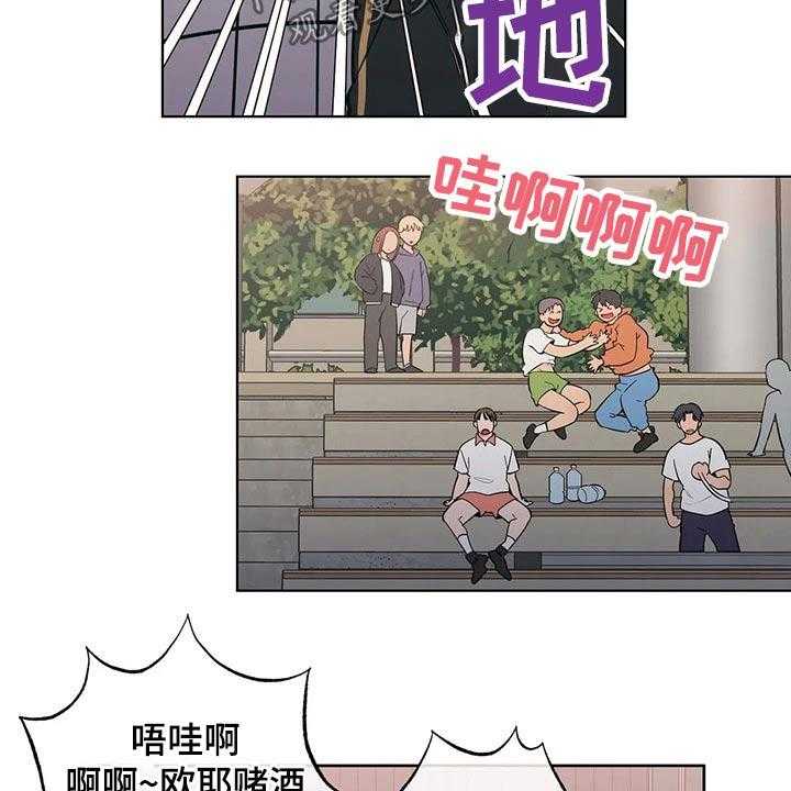 《酒桌寻蜜》第34话 34_想入非非 第6页