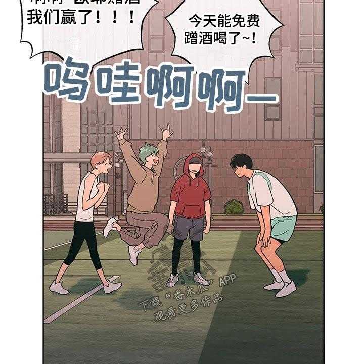 《酒桌寻蜜》第34话 34_想入非非 第7页