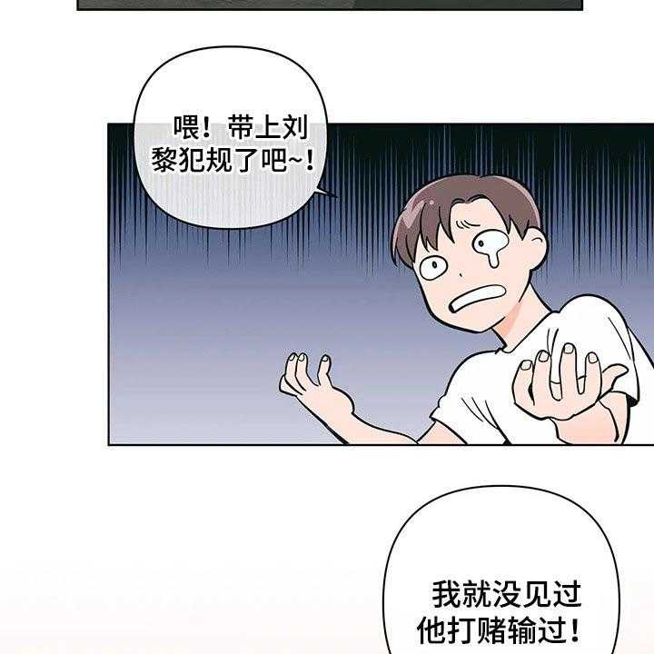 《酒桌寻蜜》第34话 34_想入非非 第8页