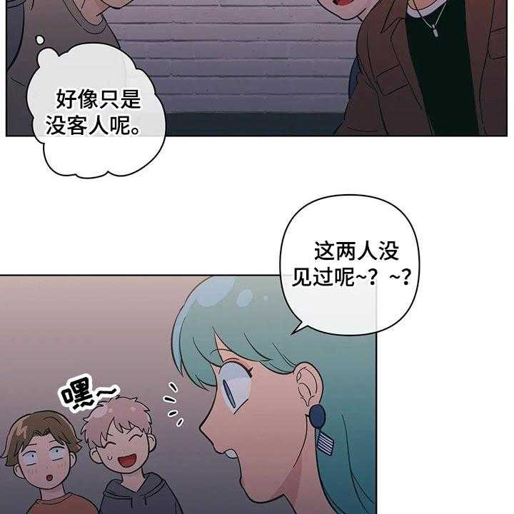 《酒桌寻蜜》第35话 35_喝酒 第10页