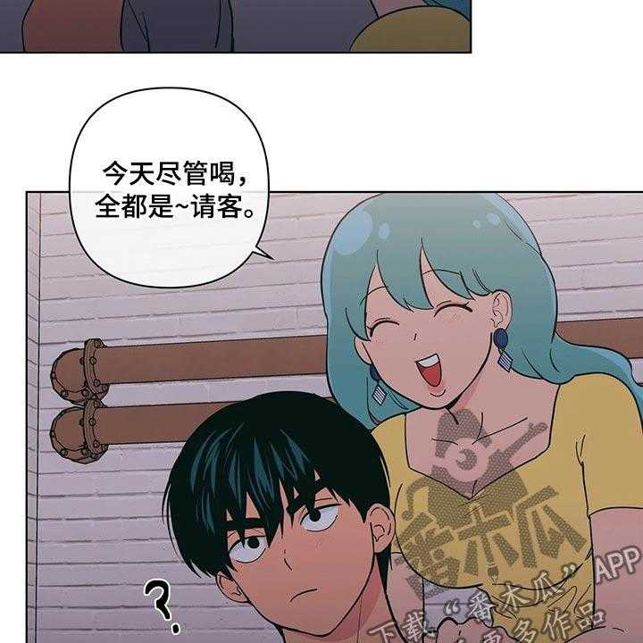 《酒桌寻蜜》第35话 35_喝酒 第11页