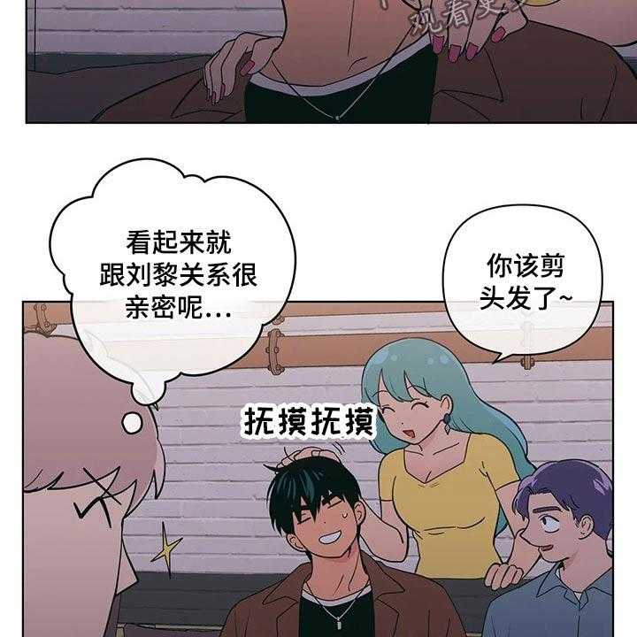 《酒桌寻蜜》第35话 35_喝酒 第12页