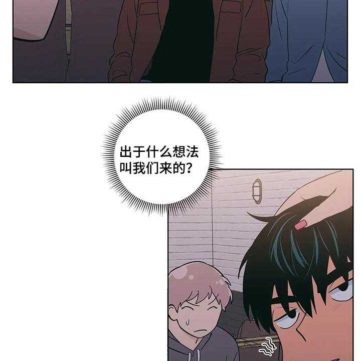 《酒桌寻蜜》第35话 35_喝酒 第13页