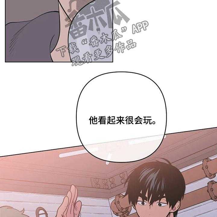 《酒桌寻蜜》第35话 35_喝酒 第15页