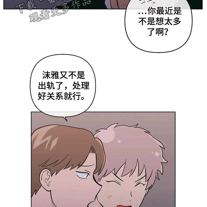 《酒桌寻蜜》第35话 35_喝酒 第18页