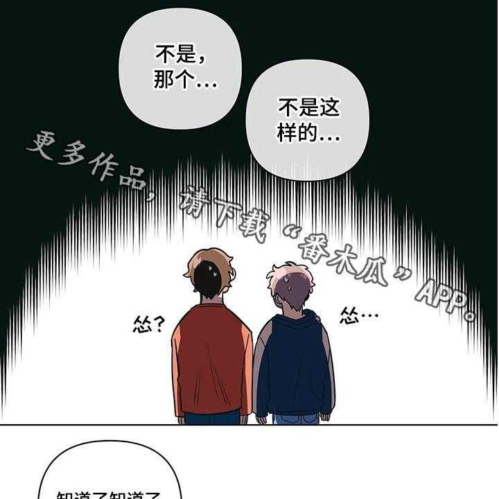 《酒桌寻蜜》第35话 35_喝酒 第1页