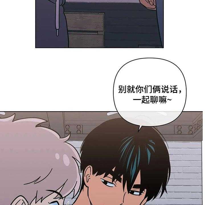 《酒桌寻蜜》第35话 35_喝酒 第22页
