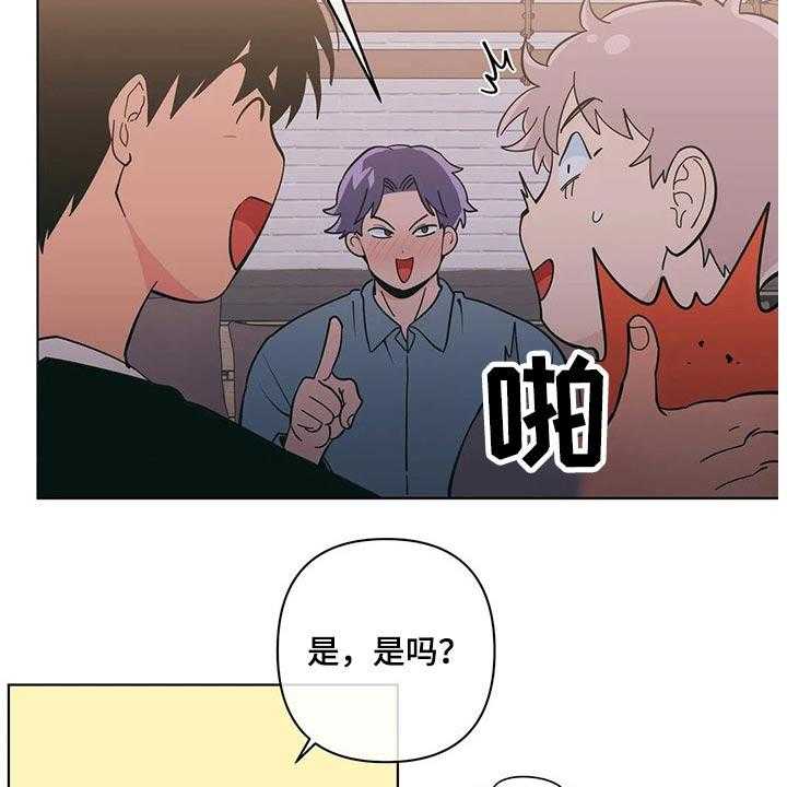 《酒桌寻蜜》第35话 35_喝酒 第25页