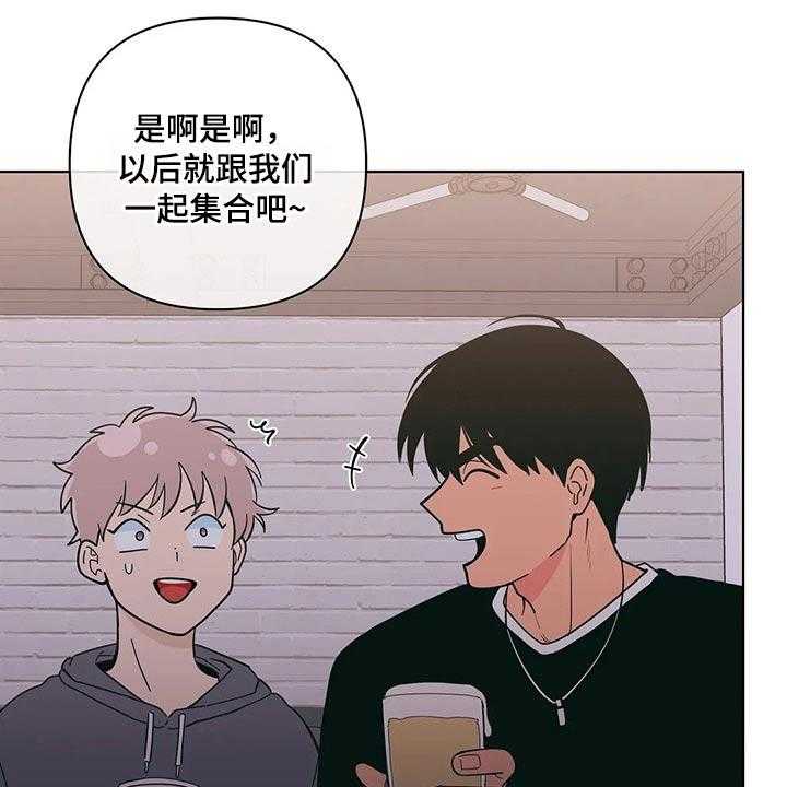 《酒桌寻蜜》第35话 35_喝酒 第28页