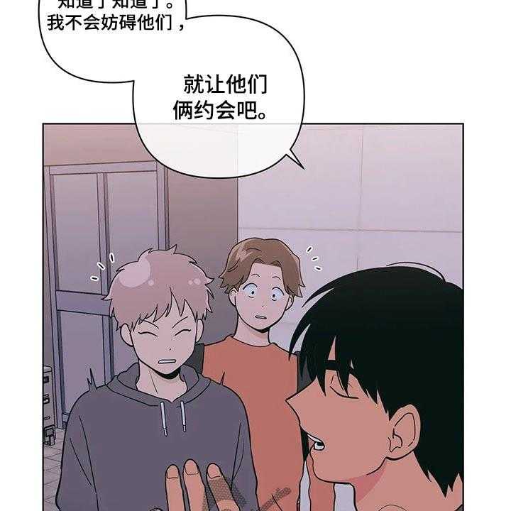 《酒桌寻蜜》第35话 35_喝酒 第2页