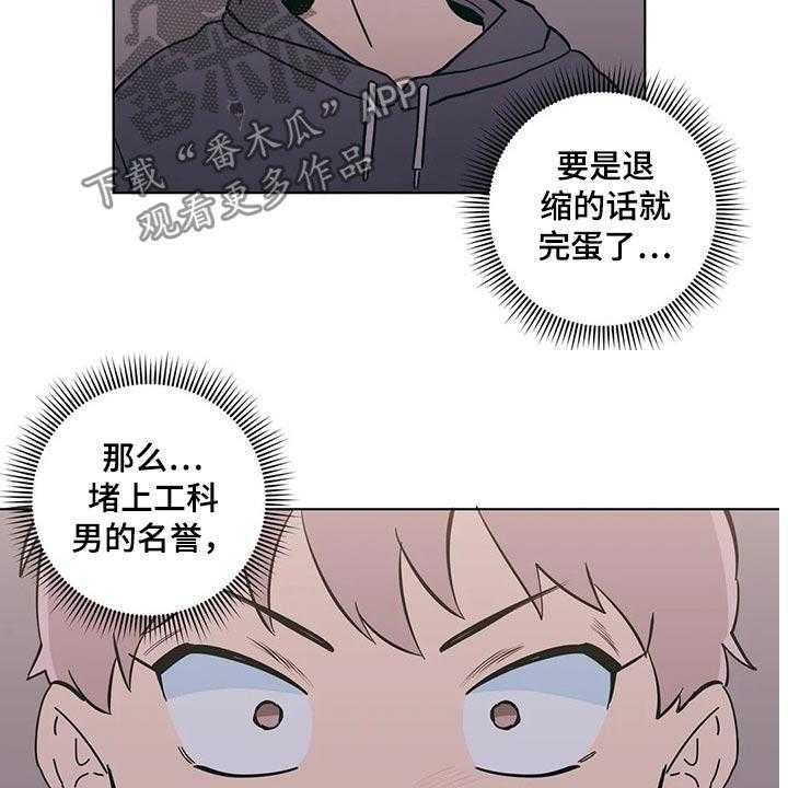 《酒桌寻蜜》第35话 35_喝酒 第30页