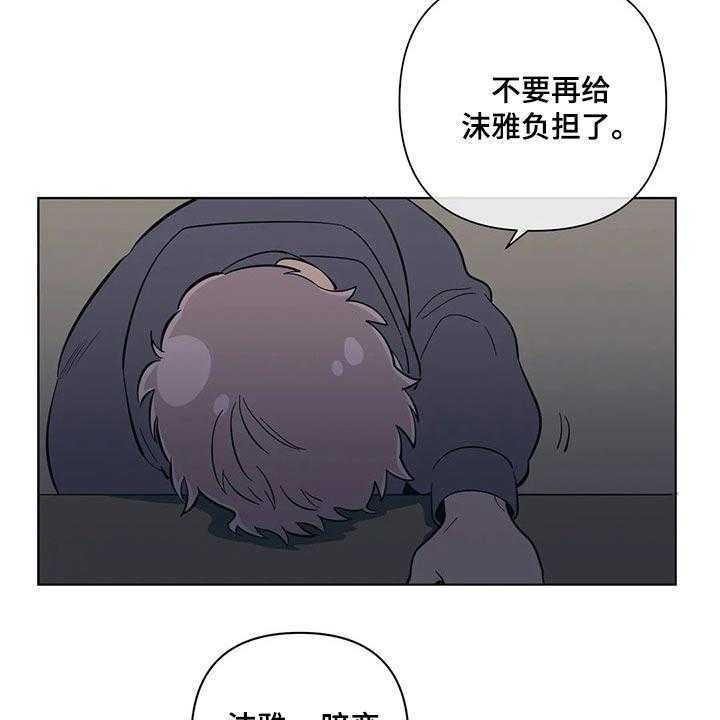 《酒桌寻蜜》第35话 35_喝酒 第35页