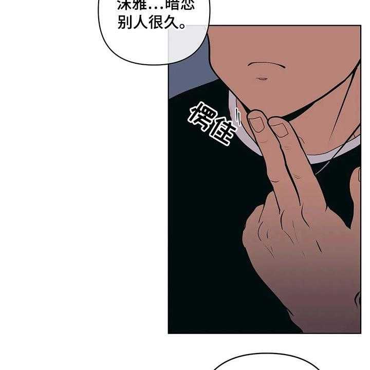 《酒桌寻蜜》第35话 35_喝酒 第36页