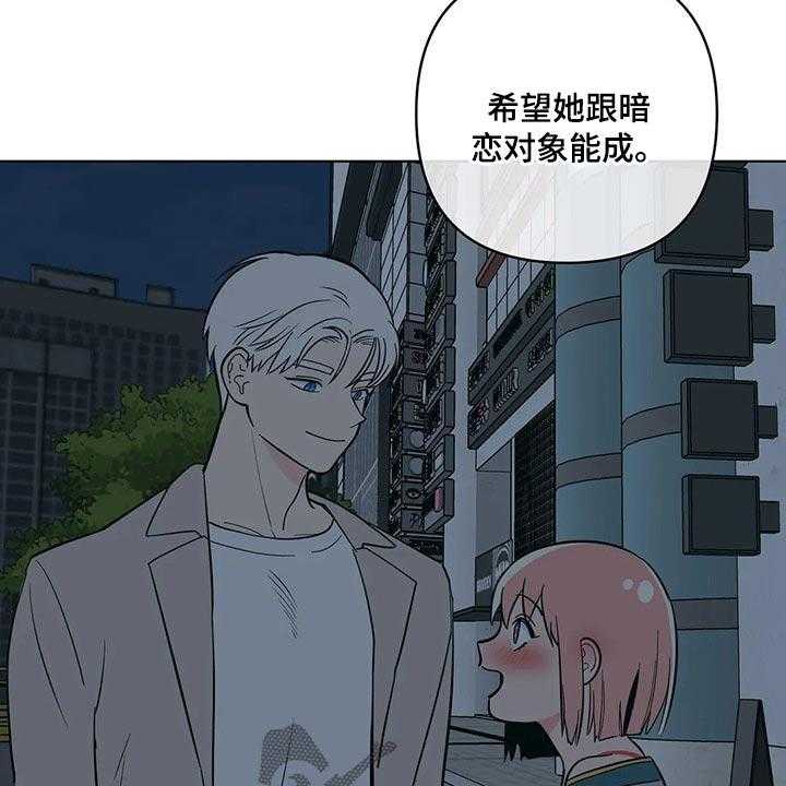《酒桌寻蜜》第35话 35_喝酒 第37页