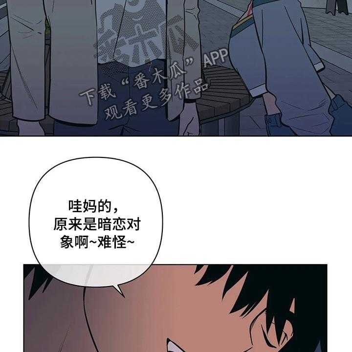 《酒桌寻蜜》第35话 35_喝酒 第38页