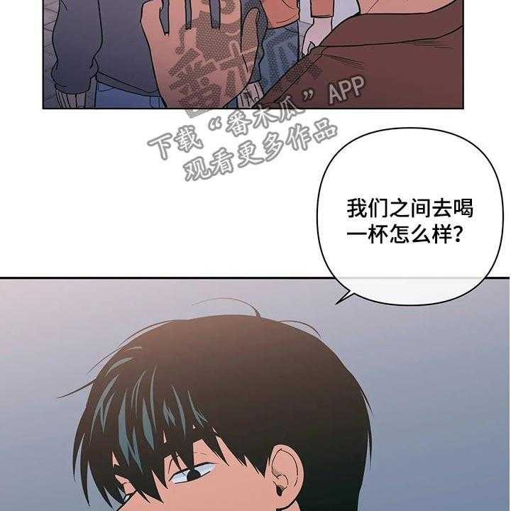 《酒桌寻蜜》第35话 35_喝酒 第3页