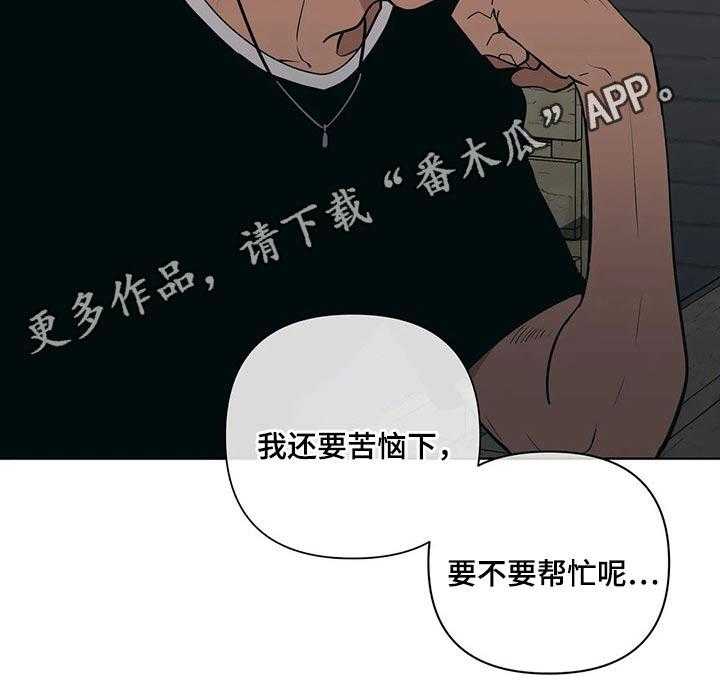 《酒桌寻蜜》第35话 35_喝酒 第40页