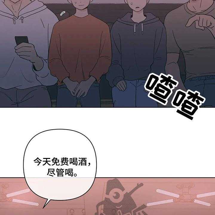 《酒桌寻蜜》第35话 35_喝酒 第5页