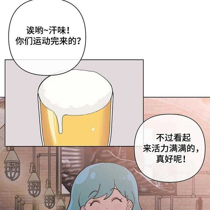 《酒桌寻蜜》第35话 35_喝酒 第7页
