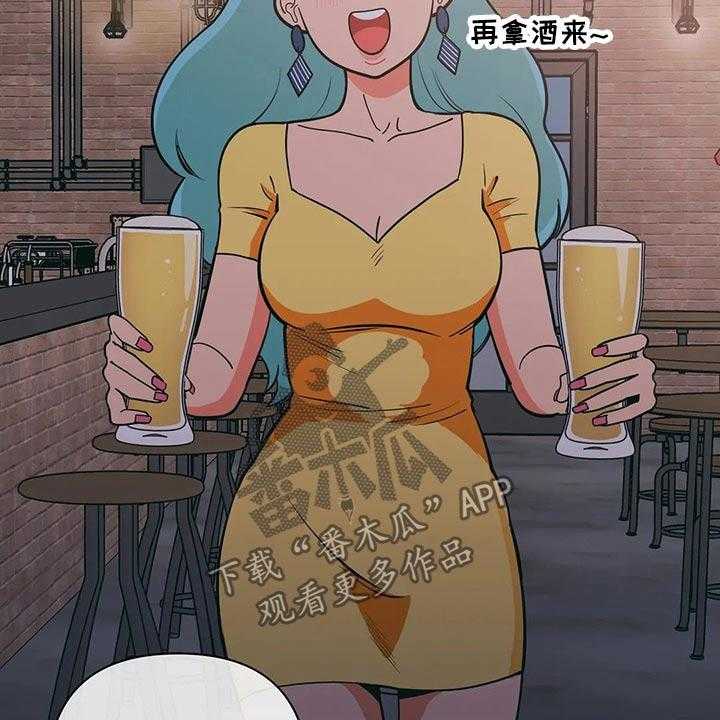 《酒桌寻蜜》第35话 35_喝酒 第8页
