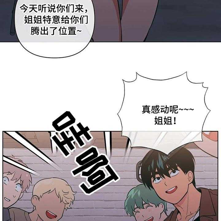 《酒桌寻蜜》第35话 35_喝酒 第9页