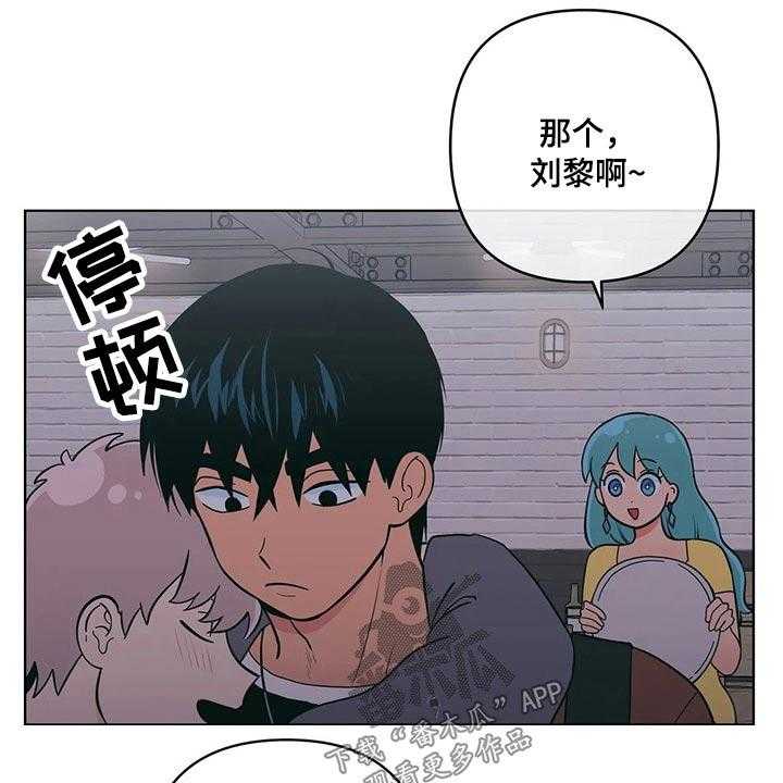《酒桌寻蜜》第36话 36_帮忙 第11页