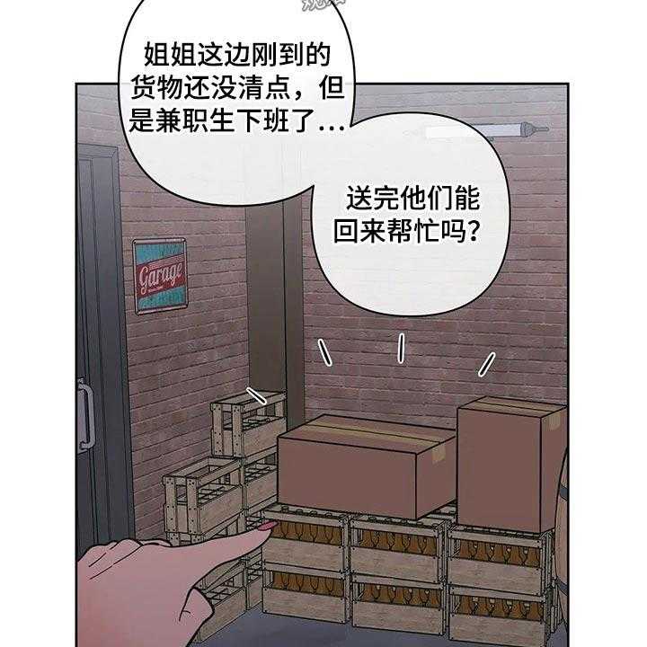 《酒桌寻蜜》第36话 36_帮忙 第12页