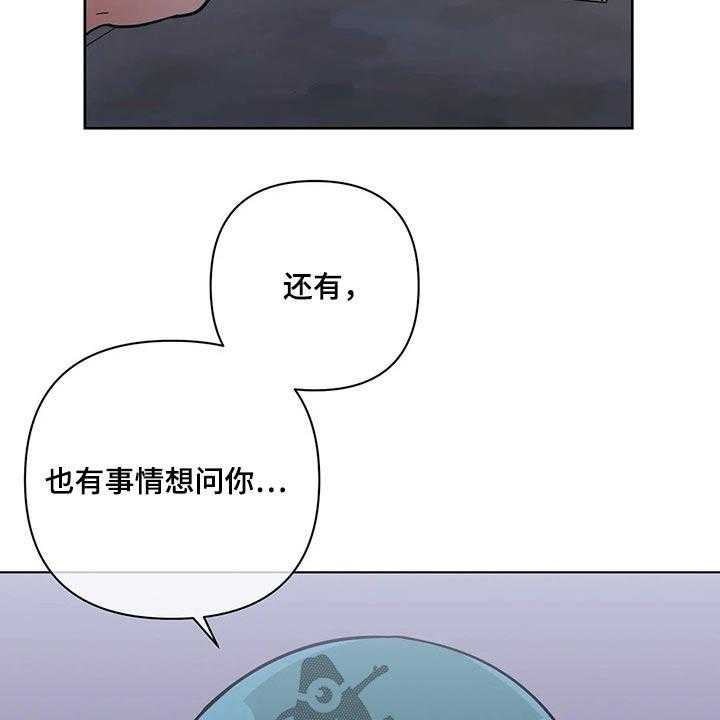 《酒桌寻蜜》第36话 36_帮忙 第13页