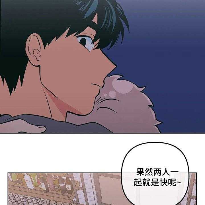 《酒桌寻蜜》第36话 36_帮忙 第15页
