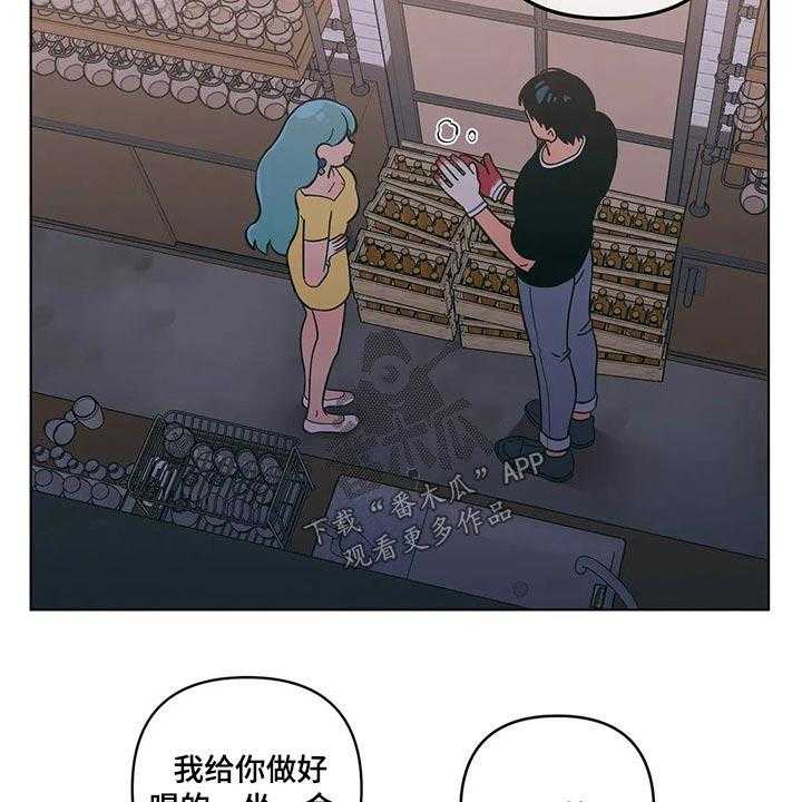 《酒桌寻蜜》第36话 36_帮忙 第16页