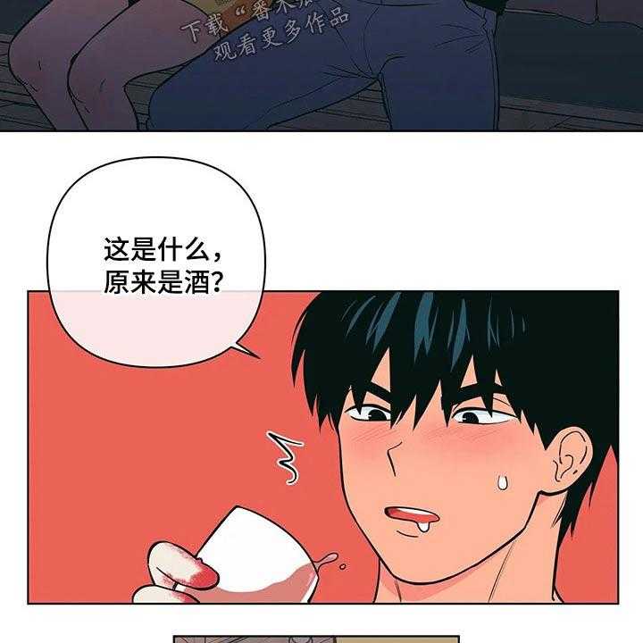《酒桌寻蜜》第36话 36_帮忙 第19页