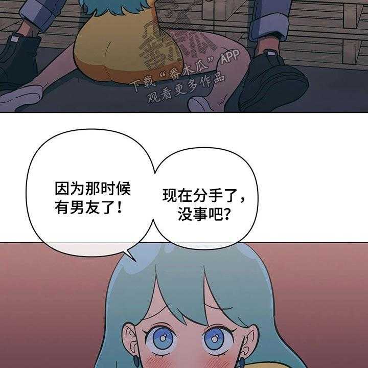 《酒桌寻蜜》第36话 36_帮忙 第22页