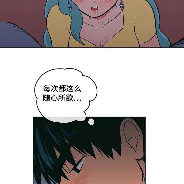 《酒桌寻蜜》第36话 36_帮忙 第23页
