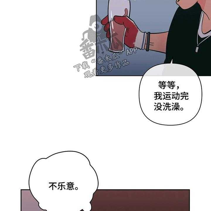 《酒桌寻蜜》第36话 36_帮忙 第25页