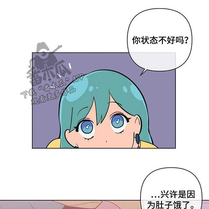 《酒桌寻蜜》第36话 36_帮忙 第27页