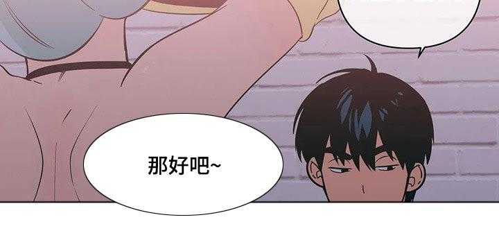 《酒桌寻蜜》第36话 36_帮忙 第28页